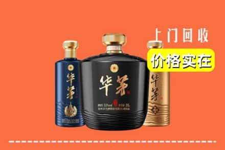 安庆回收华茅酒