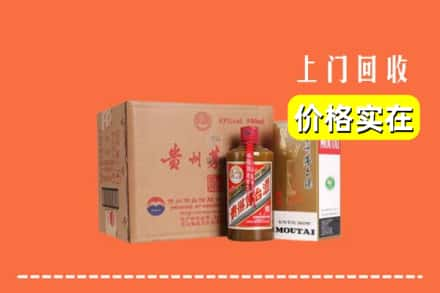 安庆求购高价回收精品茅台酒